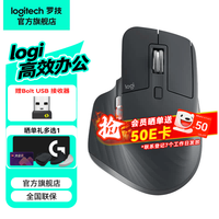罗技 到手价439！罗技MX Master 3S 菁英版 入会联系客服享优惠，晒单送E卡！