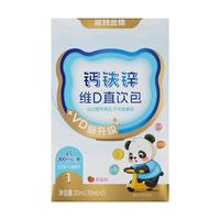 诺特兰德 钙铁锌维D直饮包 液体钙维生素d3运动儿童青少年成人 草莓味*2条