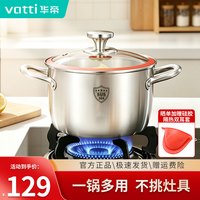 华帝 304不锈钢加厚汤锅炖汤煮粥锅煮面锅燃气电磁炉通用无涂层汤锅 304不锈钢加厚加深汤锅 20cm