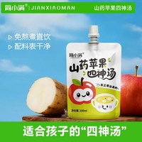 简小满 四神汤 100ml*1袋 尝鲜装