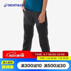 迪卡侬 儿童户外软壳运动裤MH900青少年山地徒步长裤(无裤带)-5589919