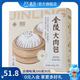 金陵 大肉包 600g*2盒 （8个）