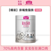 麦富迪 猫咪营养猫条成幼猫零食无诱食剂整箱 14g*100支