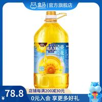 盒马 零反式脂肪葵花籽油 5L 5L*1桶