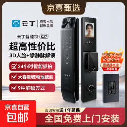 云丁鹿客出品智能门锁K27  3.5寸屏