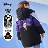 迪士尼 儿童男童羽绒服白鹅绒连帽中长款保暖外套22冬B241AA05撞色90
