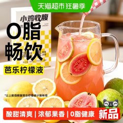 轻即 0脂芭乐柠檬液浓缩柠檬汁 180ml 盒装