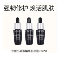 兰蔻 全新精华肌底液 有盒 7ml*3瓶