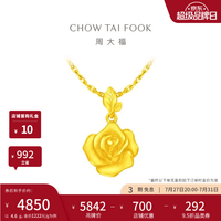 周大福 玫瑰花吊坠 实心足金黄金吊坠(工费:220计价)EOF1083 足金 约4.60g