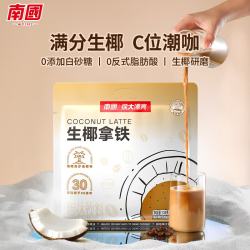 南国 生椰拿铁咖啡 330g