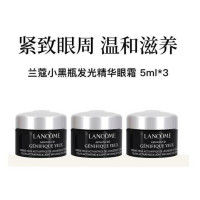 兰蔻 肌底精华焕亮眼霜 无盒黑色 5ml*3瓶