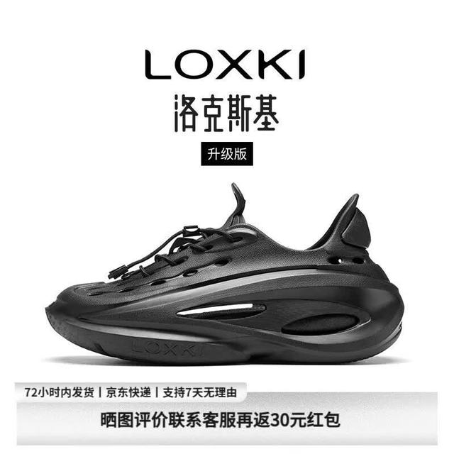LOXKI 洞洞鞋男26年夏季新品户外厚底透气凉鞋可拆卸中底