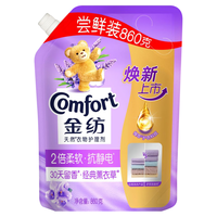Comfort 薰衣草柔顺剂 860g