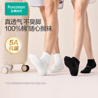 全棉时代 一次性袜子100%棉男士女士儿童旅游出差户外便携日抛袜 棉黑5双