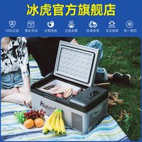 Alpicool C9P 车载冰箱 9升 纯车用 数码面板
