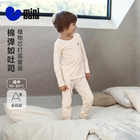 迷你巴拉 minibala）男女童内衣套装棉软柔弹保暖打底秋衣秋裤2026秋冬