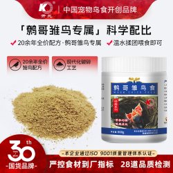 开元 鹩哥雏鸟食鹩哥雏八哥幼鸟专用奶粉面食乌鸫幼鸟粮饲料营养