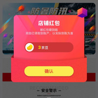 者也京东自营旗舰店，一键关注（3）京豆。老演员