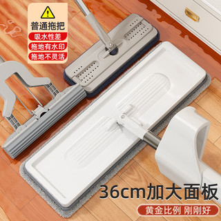 铂硕 平板拖把 免手洗 36CM 2布 拖把套装