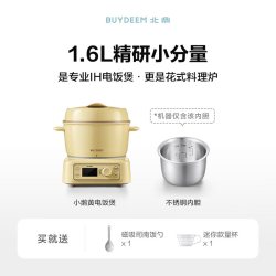 北鼎 多功能分体迷你小电饭煲不锈钢不粘1到2人电饭锅