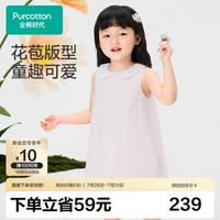全棉时代 儿童连衣裙女童无袖背心裙子夏季凉感透气纱布门店新款 花瓣粉100