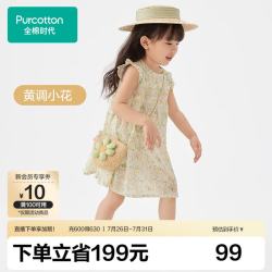全棉时代 儿童连衣裙夏装小女孩外出公主裙