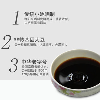 东古 黄豆酿造酱油 650ml*3瓶