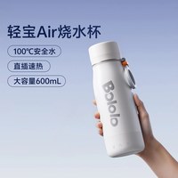 波咯咯 恒温水壶婴儿专用便携式烧水杯恒温杯