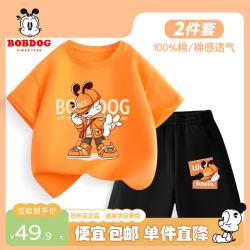 巴布豆 男童夏季套装2026年新款儿童运动服纯棉透气男孩帅气薄款不闷衣服 明亮橙