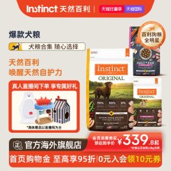Instinct 本能经典无谷系列 鸡肉全犬全阶段狗粮