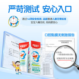 舒客宝贝 儿童含氟防蛀变色牙膏