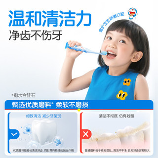 舒客宝贝 儿童含氟防蛀变色牙膏