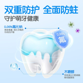 舒客宝贝 儿童含氟防蛀变色牙膏