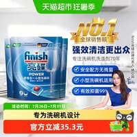 移动端：亮碟 多效合一洗碗机专用洗碗块洗涤块清洁抑菌72块