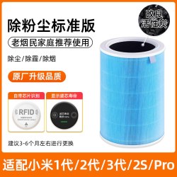 倍想 下拉详情享优惠】适配小米米家空气净化器滤芯123代4lite5S6pro