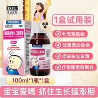 迪康宝宝乐 迪康赖氨肌醇维B12口服溶液维生素100ml
