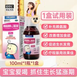 迪康宝宝乐 迪康赖氨肌醇维B12口服溶液维生素100ml