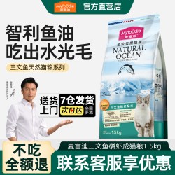 麦富迪 猫粮舒然鱼油美毛鲜肉夹心猫粮三文鱼油全价成猫幼猫粮正品