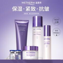 温碧泉 玻色因水乳套装礼盒6件套