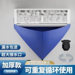 DAGO 空调清洗剂接水袋带排水管 集水袋