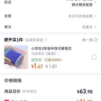订单截图缩略图