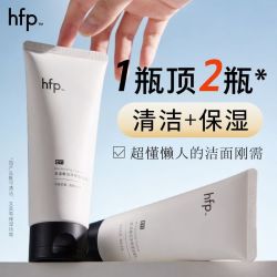 HomeFacialPro 氨基酸清洁保湿二合一洗面奶 100g2支装