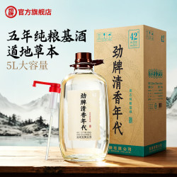 劲牌 贺岁酒 人参酒 蛹虫草黄精酒 45度 5L 1桶