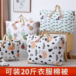 温诗欧 搬家打包袋大容量棉被收纳编织袋 菠萝 款搬家袋 中号（68*17*41）