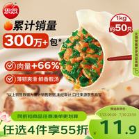思念 灌汤新一代猪肉荠菜水饺1000g约60只 早餐夜宵生鲜速食速冻饺子