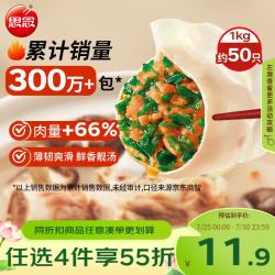思念 灌汤新一代猪肉荠菜水饺1000g约60只 早餐夜宵生鲜速食速冻饺子