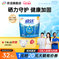 欣活 伊利欣活   中老年营养奶粉400g