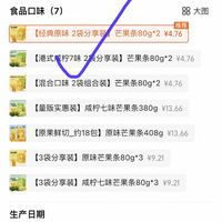 订单截图缩略图
