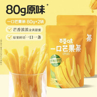 88VIP：百草味 一口芒果条 80g*2袋