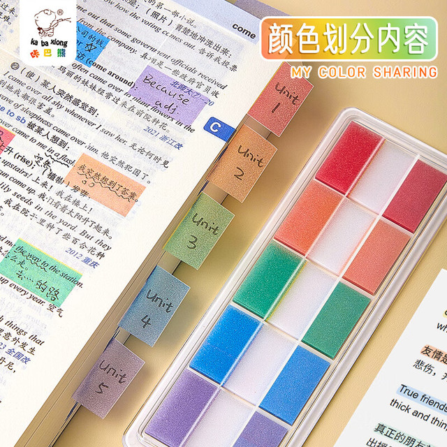 咔巴熊 珠光抽取式素引贴 学生便签纸 5色粘性强便利标签贴纸 彩虹色